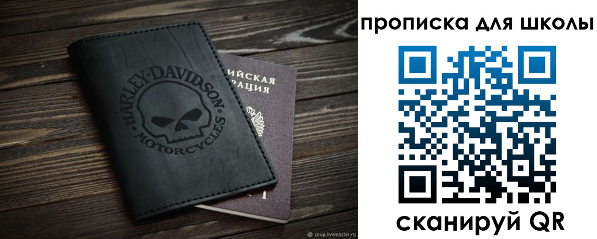 прописка регистрация в Сосновоборске
