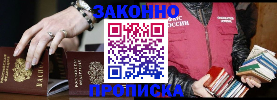временная регистрация 2025 в Сосновоборске