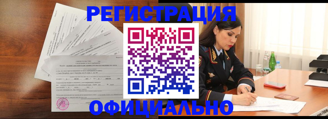 временная регистрация для всех в Сосновоборске