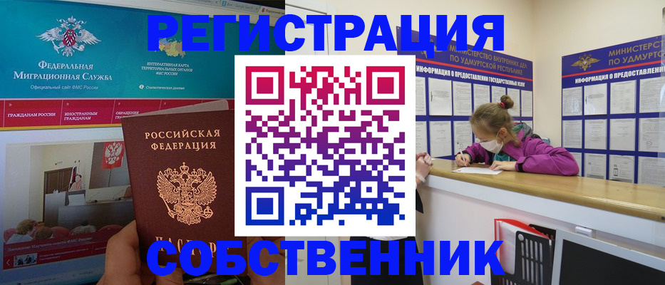 временная регистрация поиск в Сосновоборске
