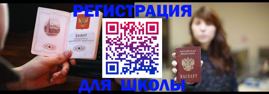 прописка паспорт в Сосновоборске