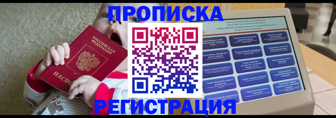 временная регистрация поиск в Сосновоборске